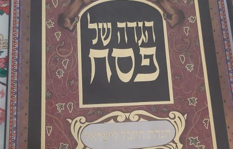 סוריה – והגדת לבנך?