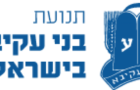 לרקוד עם השונה