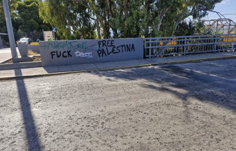 מיוון. באהבה?