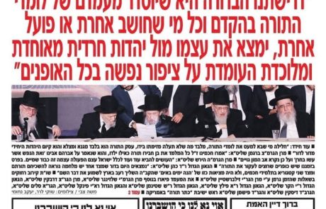 סוף-סוף יש בירור בחברה החרדית