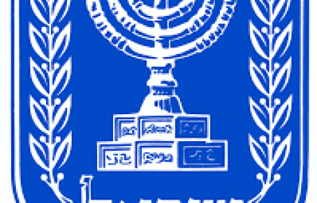 סמל מנורת האחדות והקיום הישראלי