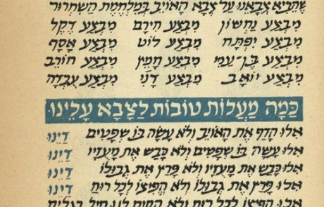 הסמיכות פותחת עולמות