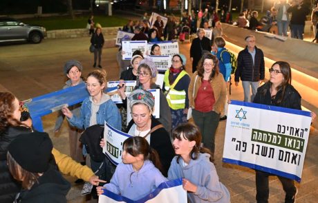 משמיעות קול זעקה: נשות פורום "שותפות לשירות" מפגינות