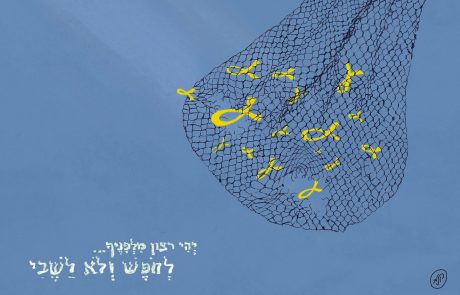 כרטיס ברכה וכרטיס תקווה: איך סטודנטים לאמנות מאחלים שנה טובה?