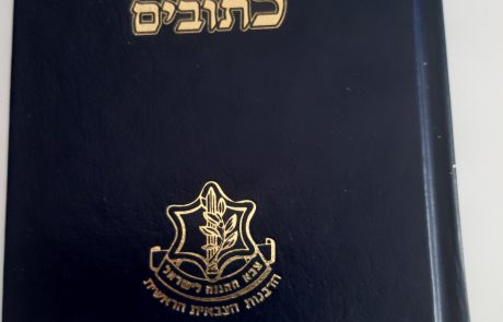 הקדושה המשולשת